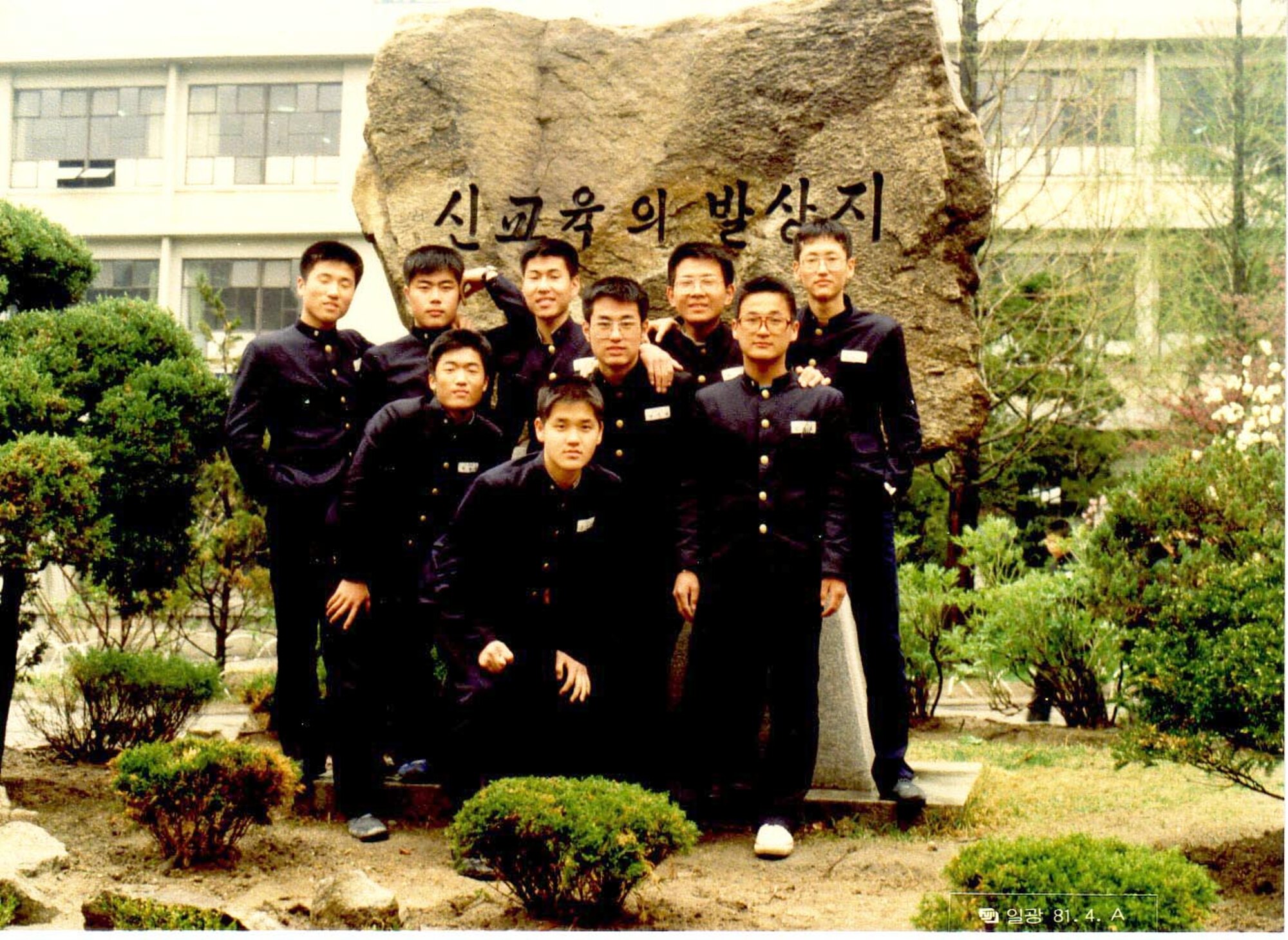 SEOUL, South Korea -- Chaplain (Capt.) Jin Choi (back row, second from right) poses with classmates at Pai Chai High School here.  Chaplain Choi grew up here and immigrated to the United States with his parents when he was 19.  He is a chaplain with the 5th Bomb Wing at Minot Air Force Base, N.D..  (Courtesy photo)