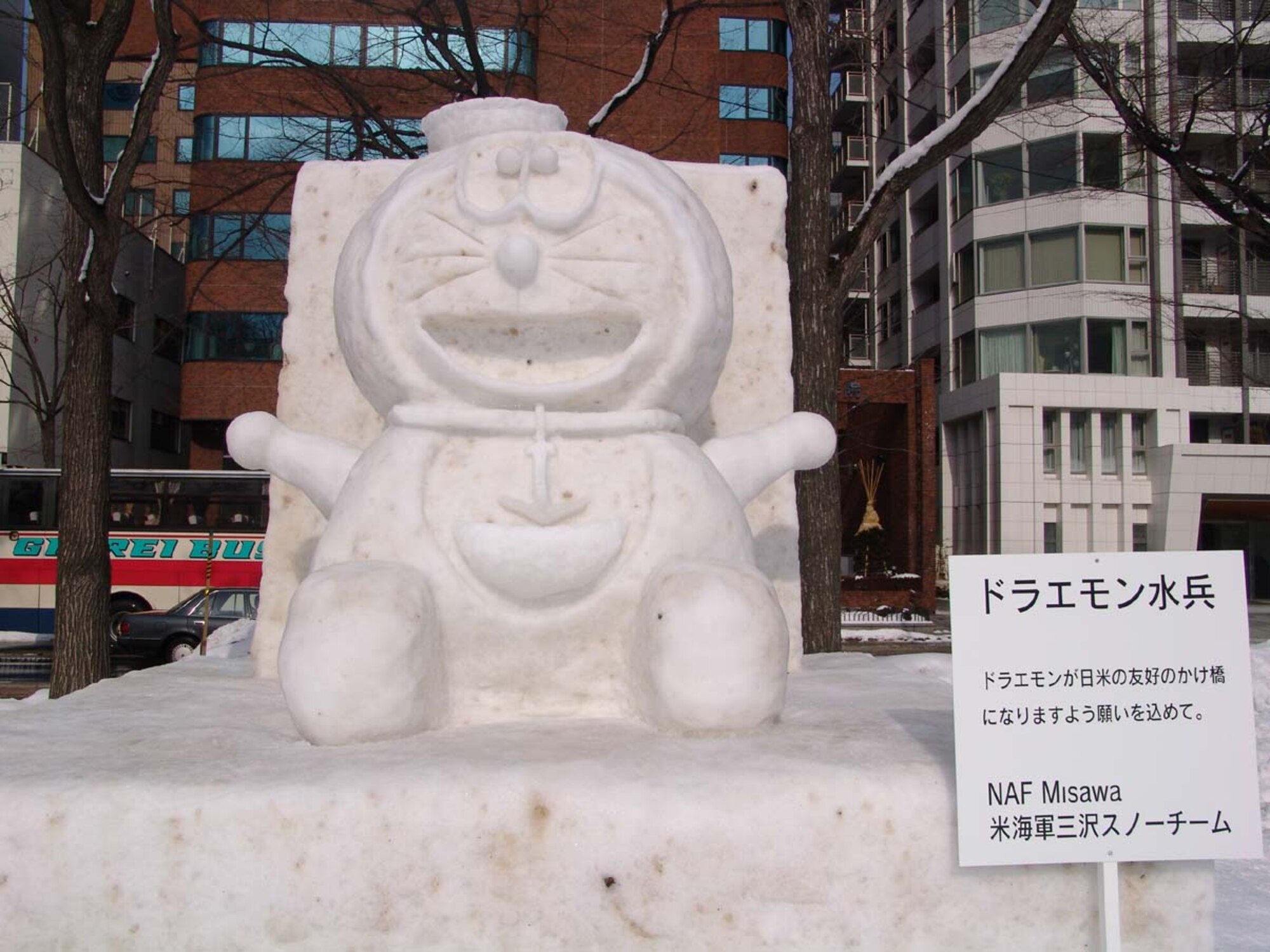 070207- SAPPORO, Japan -- Naval Air Facility Misawa snow carving team's entrance into the Sapporao Snow Festival, which was held Feb. 6-12 in Sapporo, Japan. (Courtesy photo)