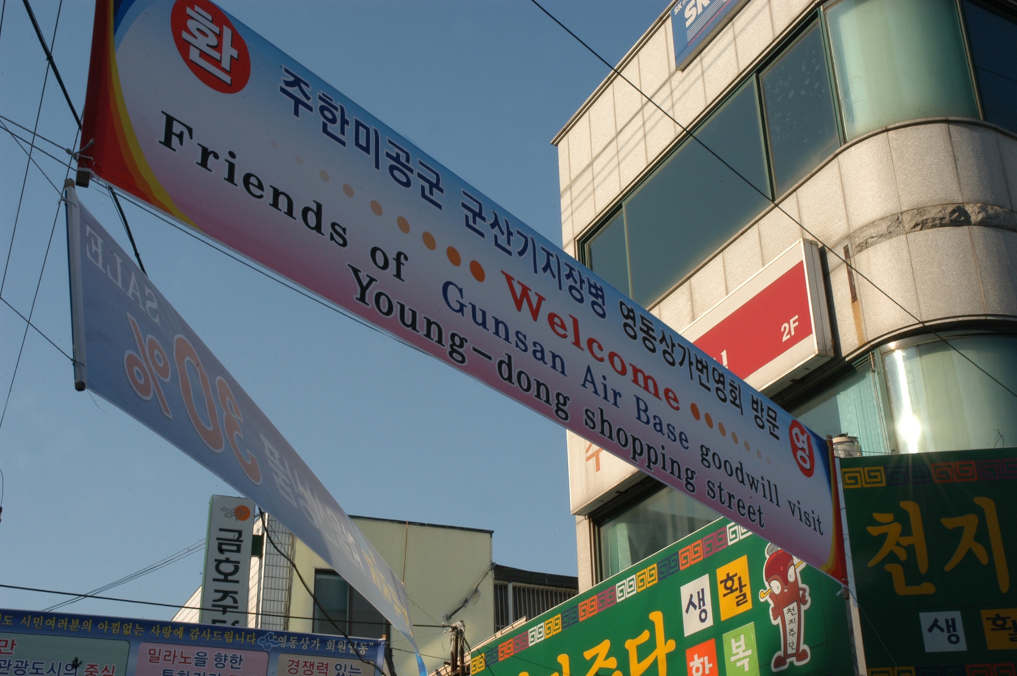 GUNSAN CITY, Republic of Korea  Dec. 26, 2006 -- Airmen and Soldiers at Kunsan Air Base can check out the Young-dong shopping street near the harbor for deals on Western-style apparel. The Young-dong area is also typically popular with Airmen as it offers a variety of restaurants and night clubs, including 'Valentine's Pizzeria' and 'Cowboys.' (U.S. Air Force photo/Senior Airman Stephen Collier)