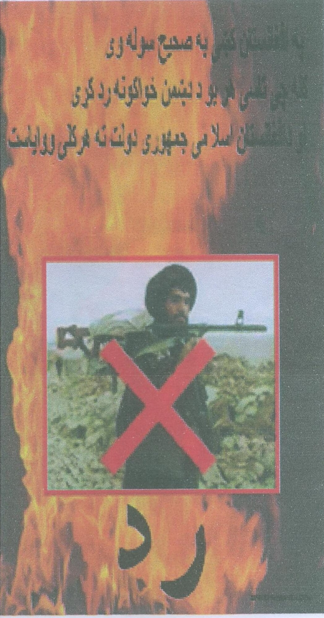 A C-130J assigned to the 379th Air Expeditionary Wing's 746th Expeditionary Airlift Squadron performed a leaflet drop over Afghanistan March 6 as part of an integrated operation with NATO’s International Security Assistance Force. The leaflet translates, "There will be true peace in Afghanistan when everyone rejects the enemy forces and embraces the Government of the Islamic Republic of Afghanistan."    