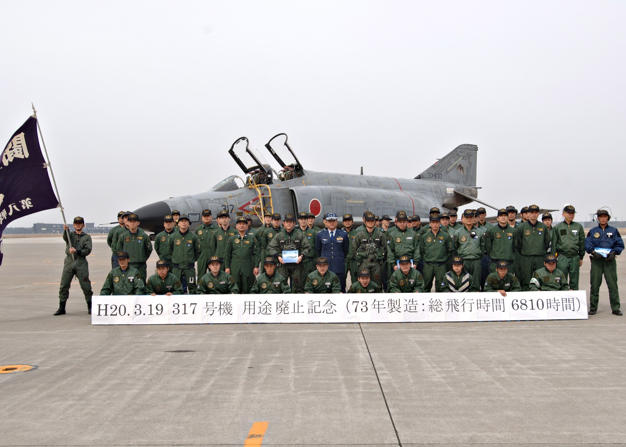 MISAWA AIR BASE, Japan -- The members of Japan Air Self Defense
Force's 8th Fighter Squadron line up in formation honoring the newly
decommissioned F-4 on March 19, 2008. The F-4 was the first of its kind
to be decommissioned at Misawa AB. (U.S. Air Force photo by Airman 1st Class Christopher Bevins)
