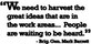 "We need to harvest the great ideas that are in the work areas...People are waiting to be heard." -Brig. Gen. Mark Barrett  (U.S. Air Force Graphic/Airman 1st Class Kirsten Sisson)
