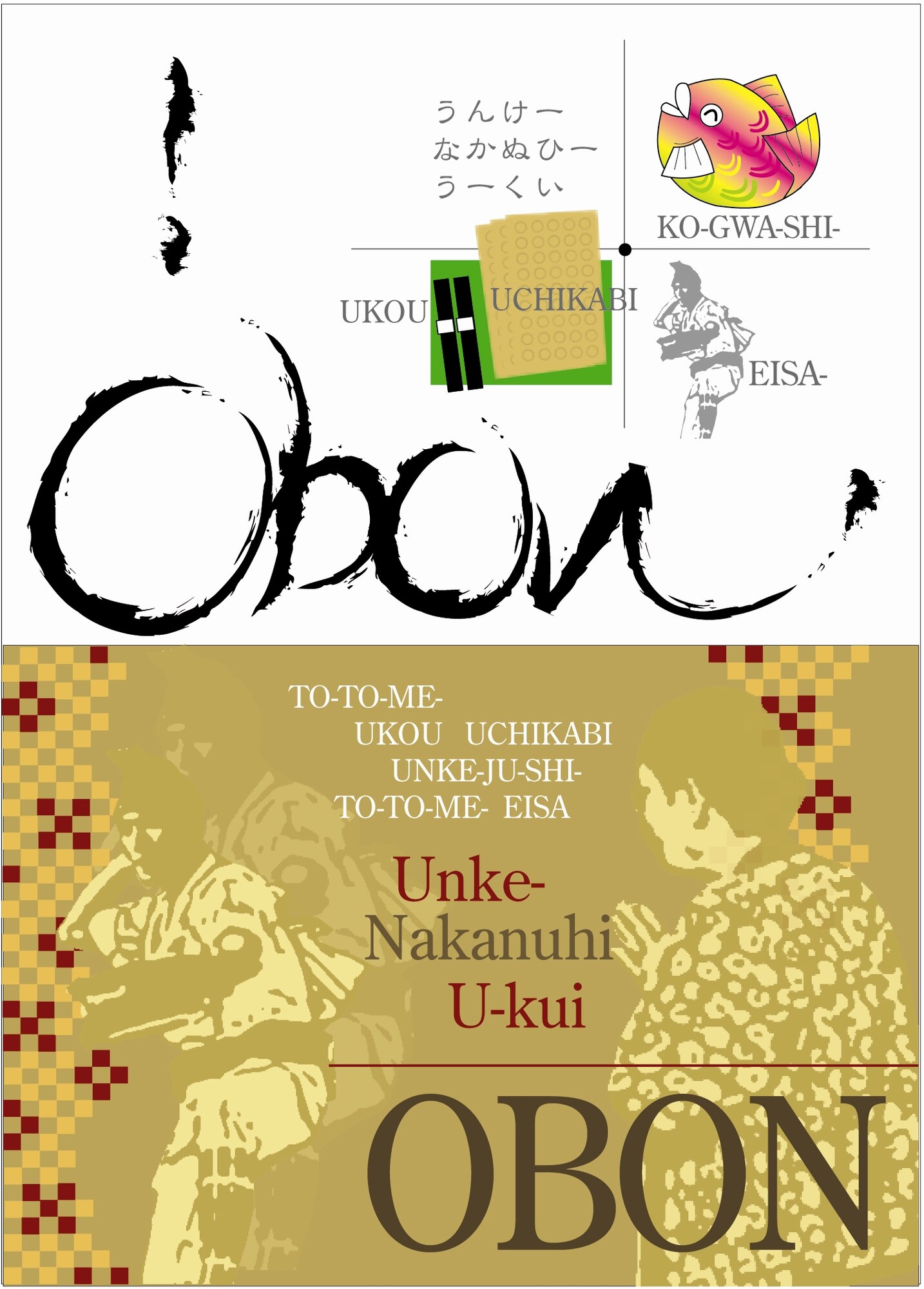 Obon is celebrated on Okinawa this year Sept. 1-3.