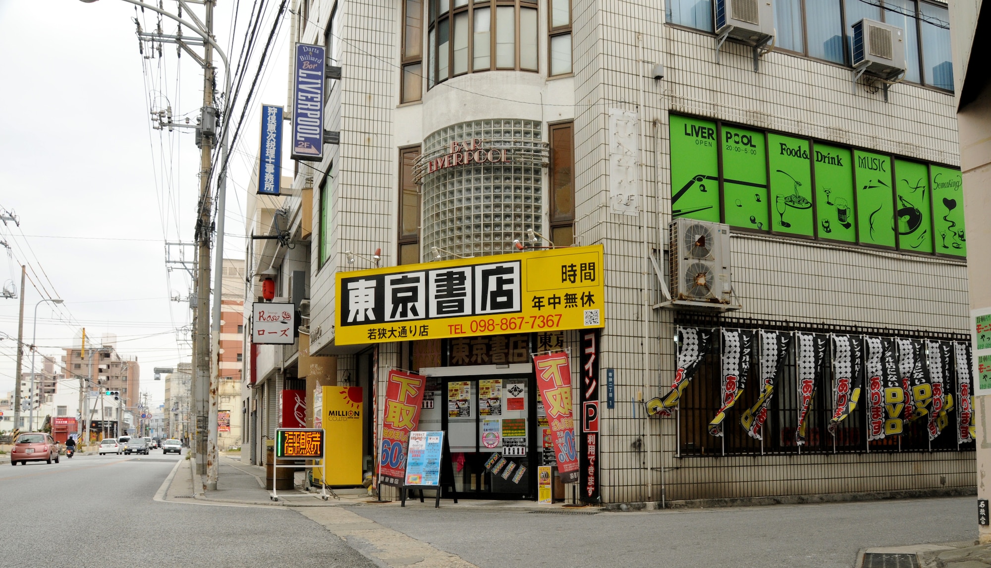 Tokyo Shoten Bookstore, pictured here, is off limits to SOFA status personnel. (U.S. Air Force photo/Airman 1st Class Jarvie Wallace)