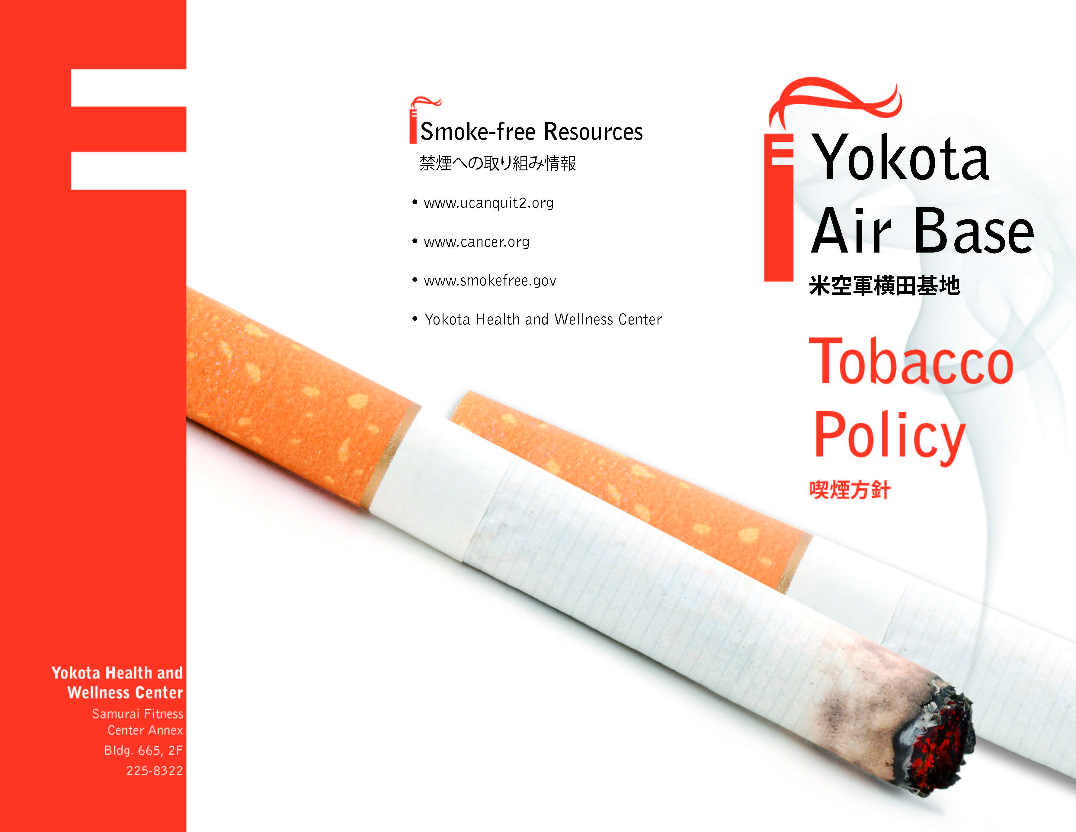 Tobacco-use policy fully implemented at Yokota > Yokota Air Base > Article  Display
