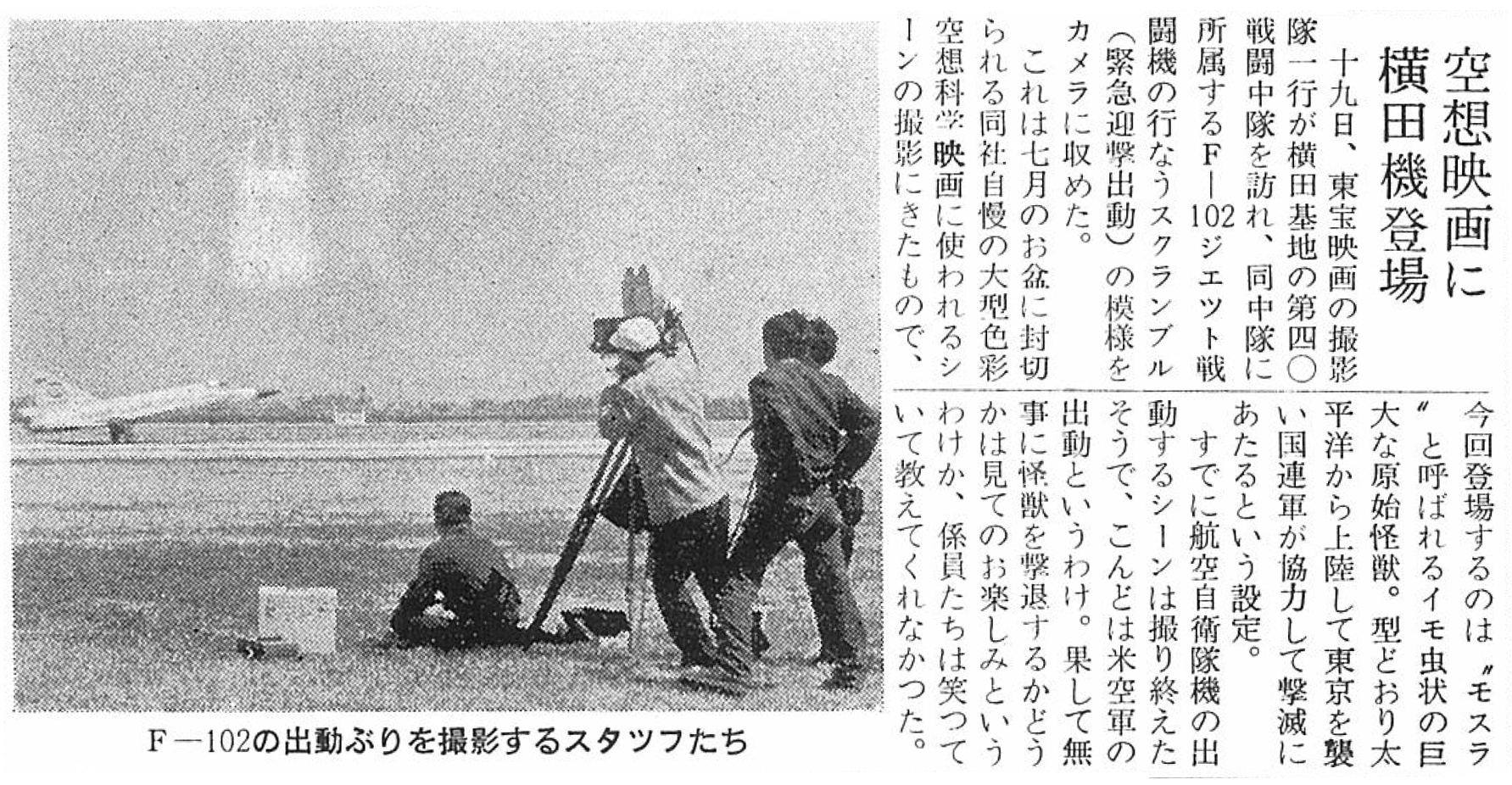Yokota History Part 4 Yokota And The Cold War 1952 64 Yokota Air Base Article Display