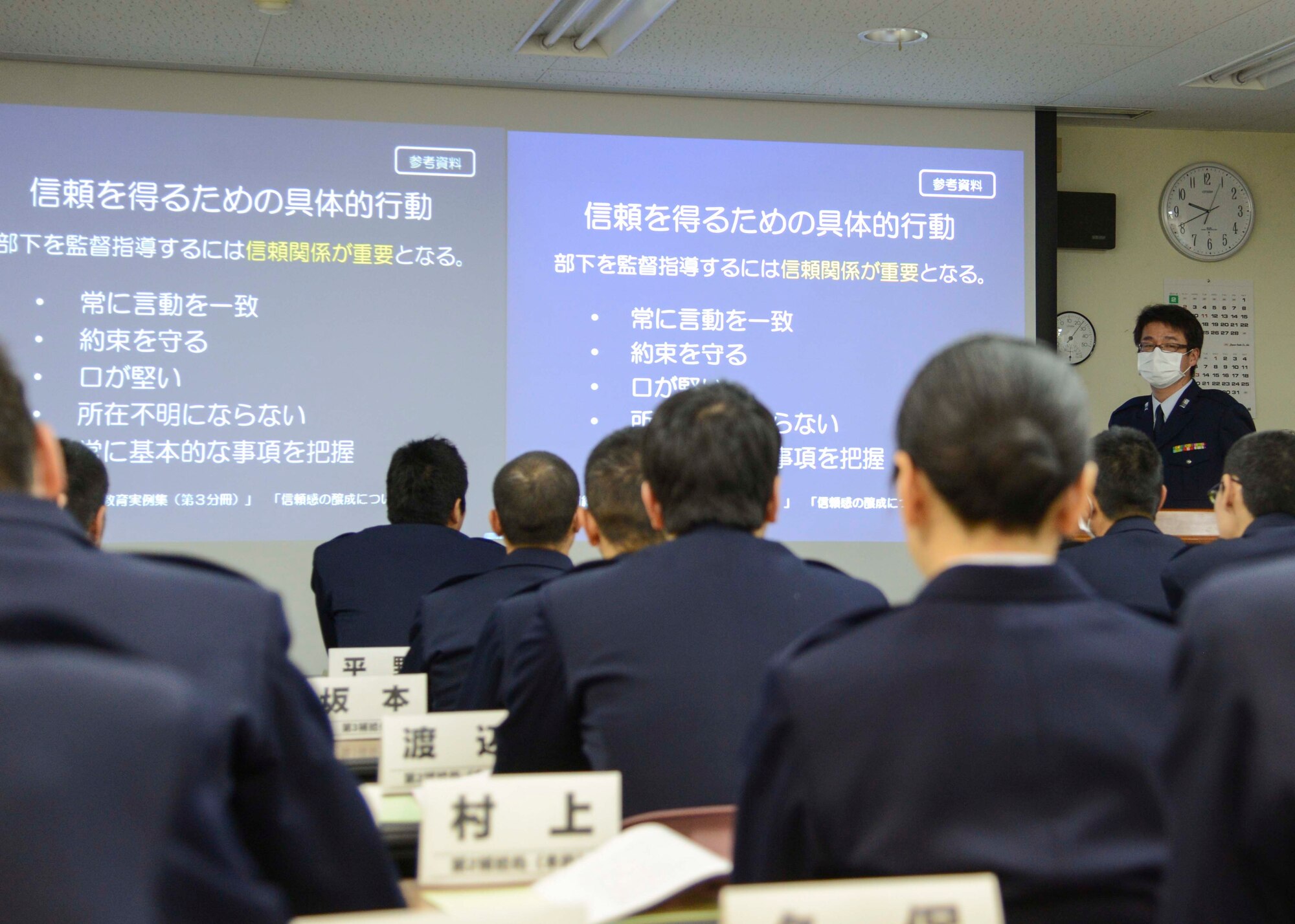 A Japan Air Self-Defense Forces Tech. Sgt. training session is in progress at Iruma Air Base, Japan, Jan. 30, 2014.  The class educated members on topics such as leadership and the mission of JASDF.  (U.S. Air Force photo by Airman 1st Class Soo C. Kim / released)