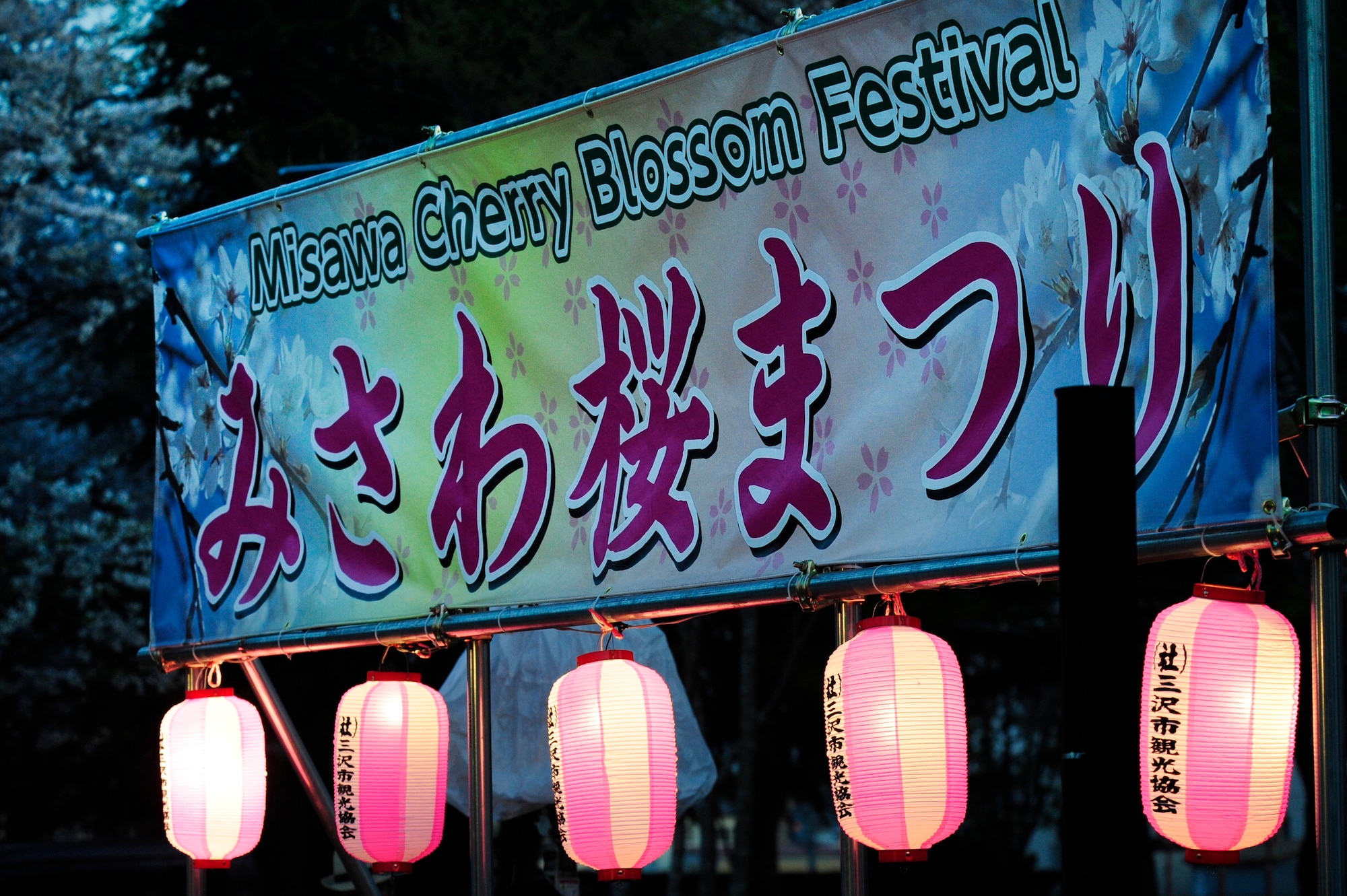 Hundreds of lanterns light up the local park in Misawa City, Japan, April 29, 2014. This 2nd annual event celebrates the blooming of the cherry blossom trees. This year the festival coincides with the beginning of Showa Day marking the beginning of Japanese Golden week, a collection of four national holidays within seven days. Made up of Showa Day, April 29, Constitution Day, May 3, Greenery Day, May 4, and Boy’s Day, May 5, this is a known as vacation time throughout Japan.  (U.S. Air Force/Tech. Sgt. April Quintanilla) 