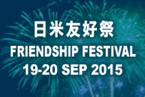 Friendship Festival 