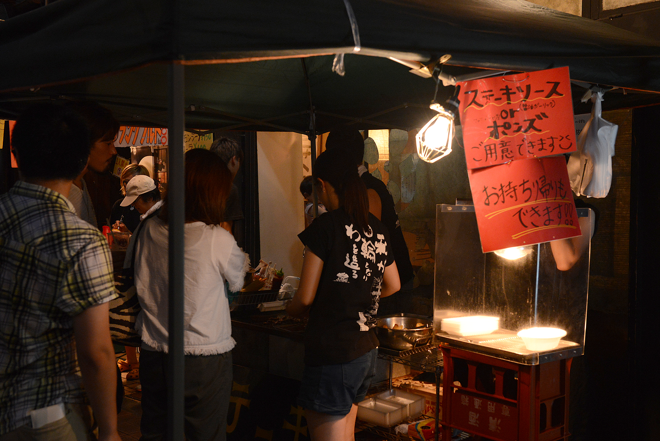 Make A Wish At Tanabata