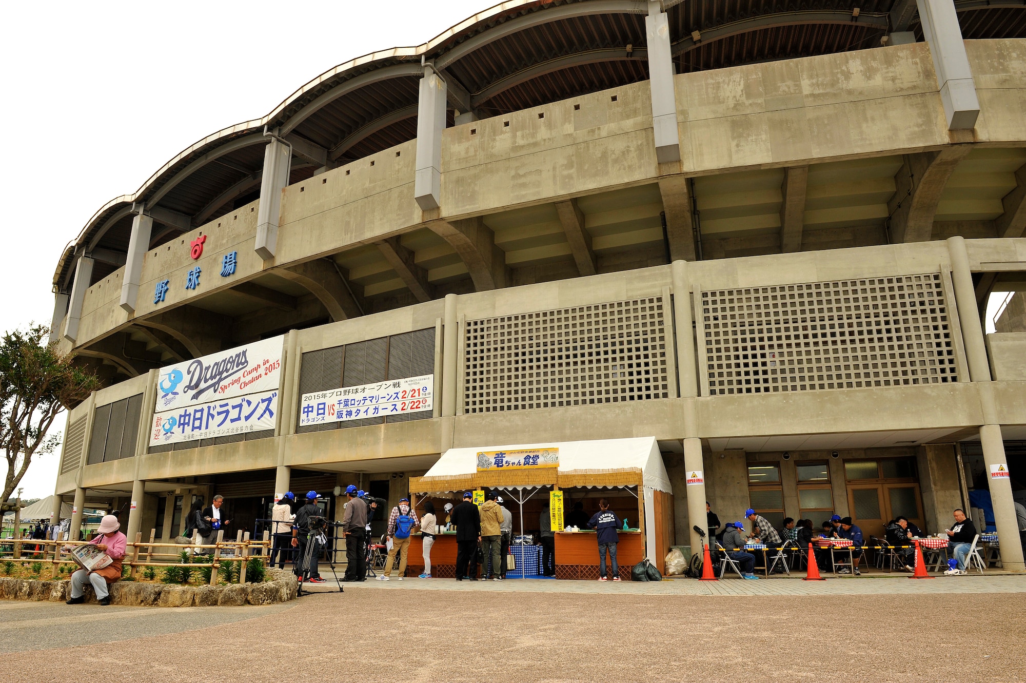 Spring training camp for professional Japanese baseball teams start in Okinawa, Japan, Feb. 2, 2015. A total of nine professional Japanese baseball teams will kick off spring training camp in various places on Okinawa from Feb. 1 through March 2. In addition to professional baseball players, professional soccer players and other athletes from overseas visit Okinawa for training because of the mild climate. (U.S. Air Force photo by Naoto Anazawa)