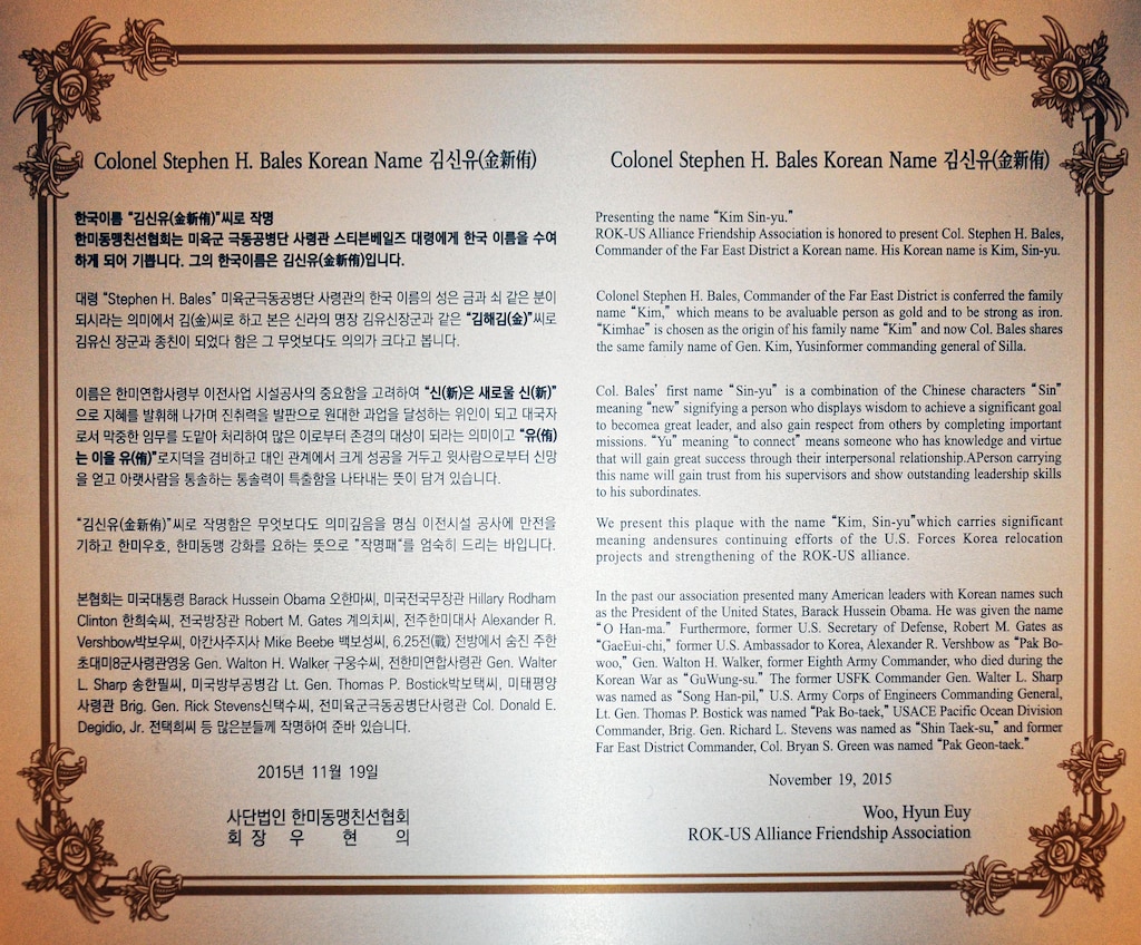 The commander of the Far East District of the U.S. Army Corps of Engineers, Col. Stephen H. Bales, received the Korean name Kim Sin-yu at a ceremony held at the Ministry of National Defense Convention Center on Nov. 19, 2015. 