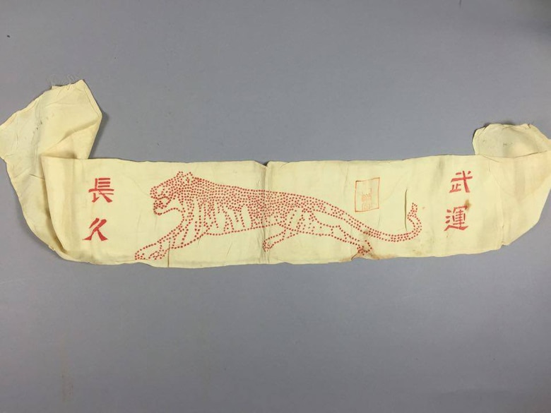Japanese "sennibari" belt donated Aug. 25 to the National Museum of the Marine Corps by Arnold Meads, a veteran of the "Forgotten Battalion." Meads found this belt on a deceased Japanese machine gunner during the battle of Saipan. Photo courtesy National Museum of the Marine Corps. 