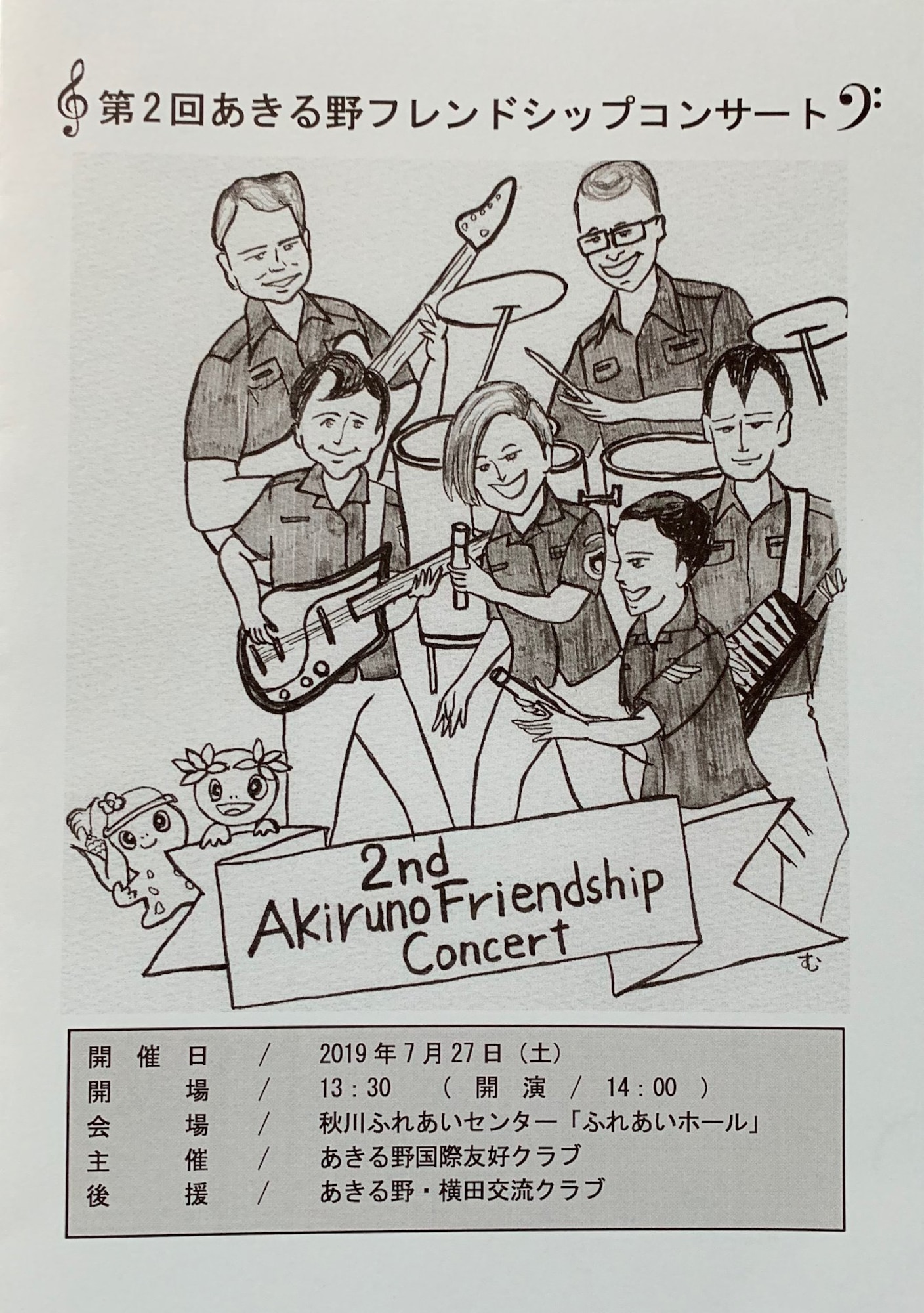 U.S. Air Force Band of the Pacific members received a piece of artwork after one of their performances. (Courtesy photo)