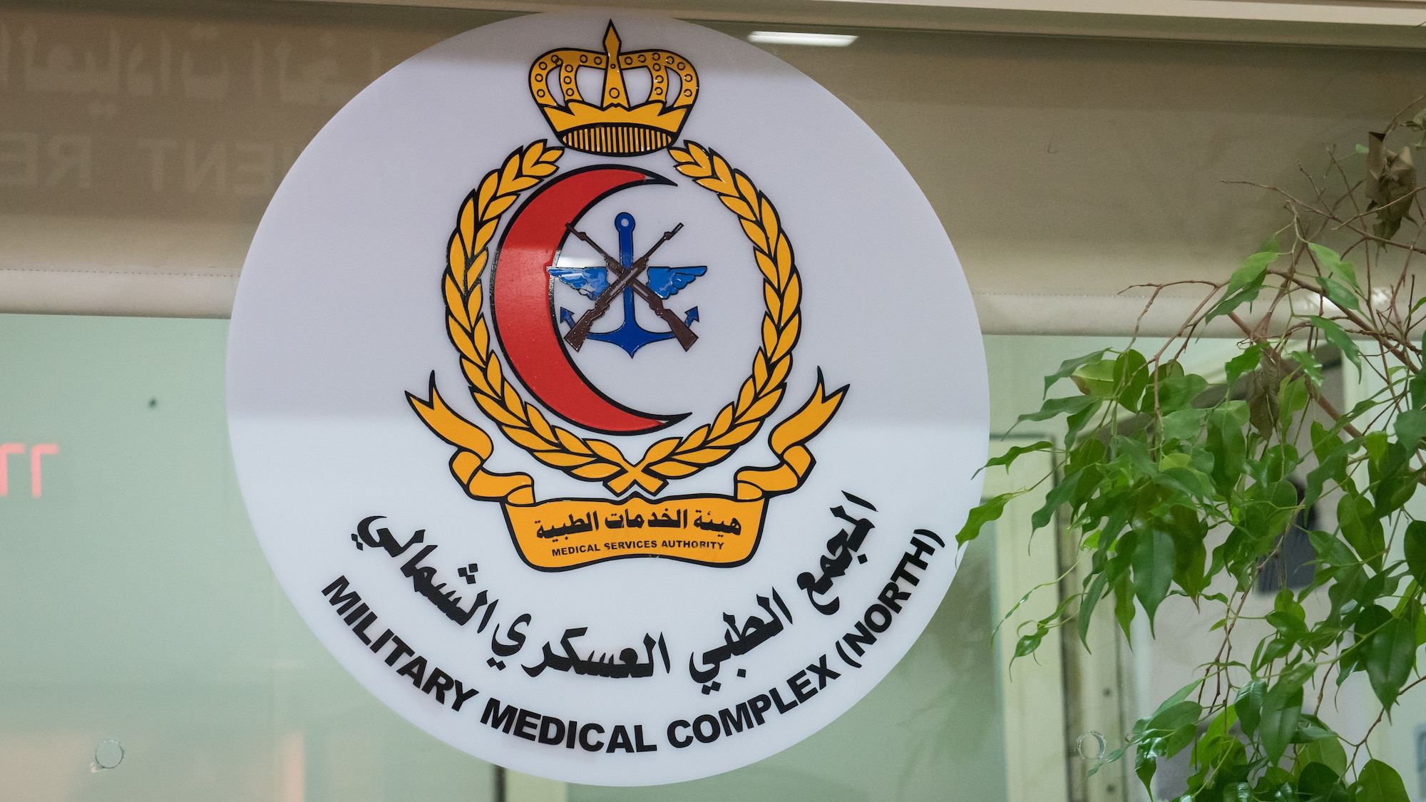 A sign for the Kuwaiti army's North Military Medical Complex is displayed in a waiting room at the facility in Al Jahra, Kuwait, Nov. 7, 2019. Kuwaiti army medics and facility leaders hosted Airmen from the 386th Expeditionary Medical Group providing a tour of the facility and inviting them to take part in a presentation for a continuiting medical education exchange. (U.S. Air Force photo by Tech. Sgt. Daniel Martinez)