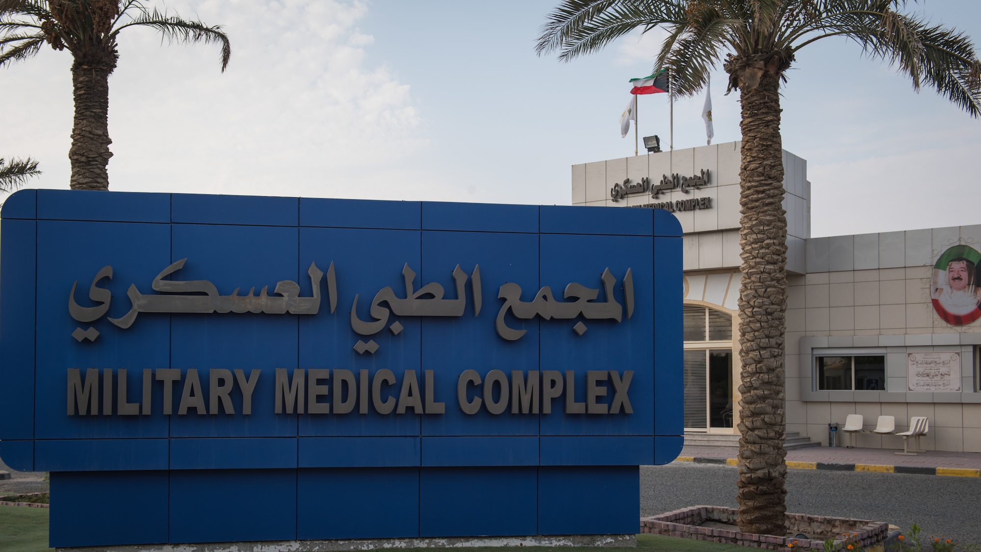Kuwaiti army medics and leadership hosted U.S. Airmen from the 386th Expeditionary Medical Group at the North Military Medical Complex in Al Jahra, Kuwait, Nov. 7, 2019. Kuwaiti army medics and leadership provided a tour of the facility and invited 386th EMDG to take part in a presentation for a continuiting medical education exchange. (U.S. Air Force photo by Tech. Sgt. Daniel Martinez)