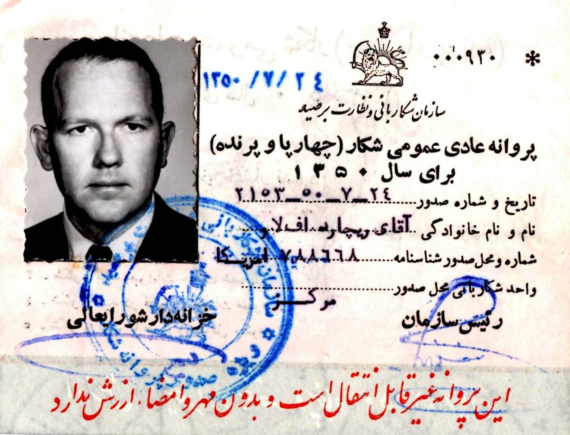 Pictured is retired Col. (SA) Richard F. Law's Iran identification card while he was Commander of OSI Detachment 6930, Tehran, in June, 1970. (Courtesy photo)