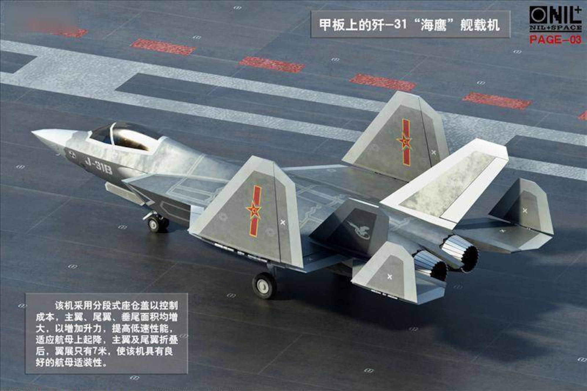 Chasing the Chimera of the Indigenous Jet Fighter: China's