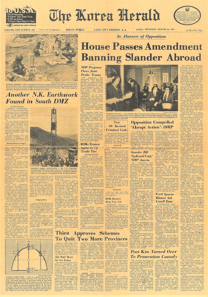 Photographed is the third tunnel, which was discovered on Oct. 17, 1978. (ROK Defense Newspaper Archives)
