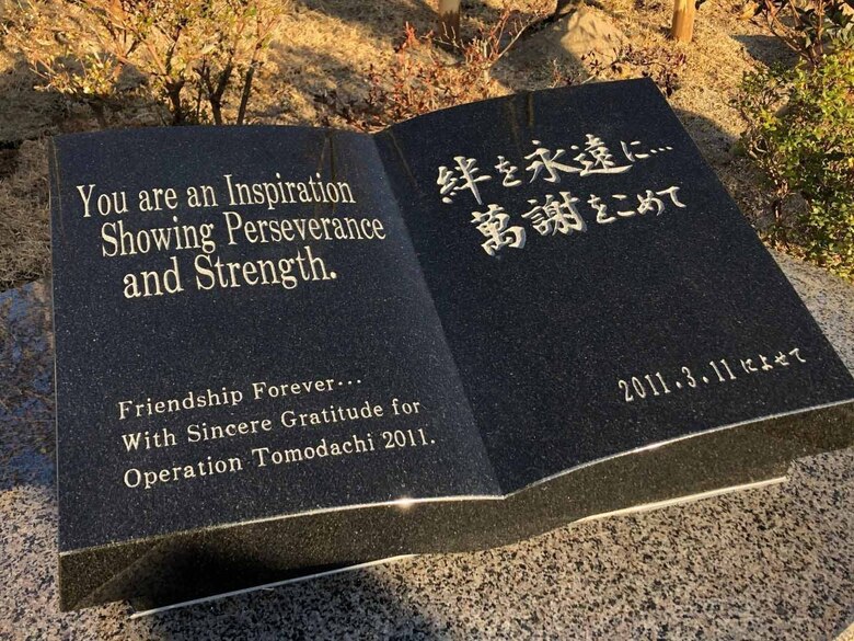 宮城県気仙沼大島で２０２１年３月７日に執り行われた「トモダチ作戦」記念式典では、大島の人々と在沖縄海兵隊との強い絆を称えるため、「絆を永遠に・・・萬謝（ばんしゃ）をこめて」と刻まれた記念碑