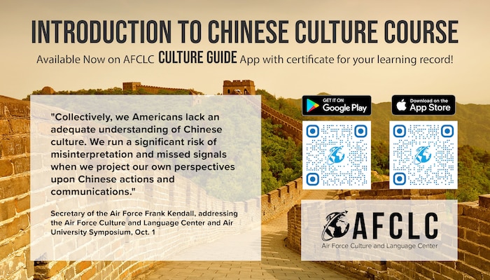 The Air Force Culture and Language Center now offers a new Introduction to China Culture Course on its free Culture Guide mobile app, untethered from government IT platforms. This course coincides with AFCLC’s vision to lead the U.S. Air Force in building a cross-culturally competent Total Force to meet the demands of the Service’s dynamic global mission.