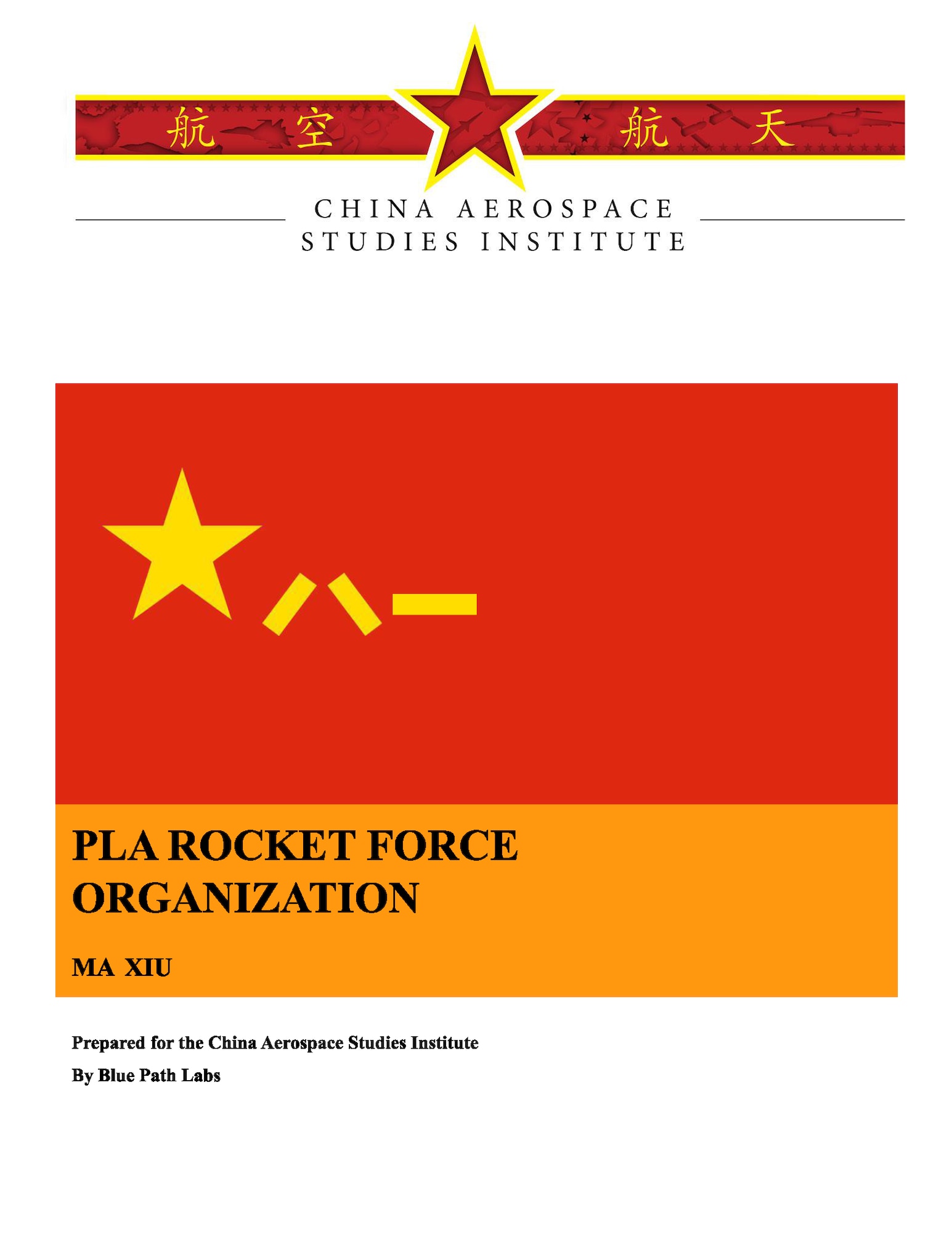 PLA Rocket Force Organization gt Air University (AU) gt China Aerospace