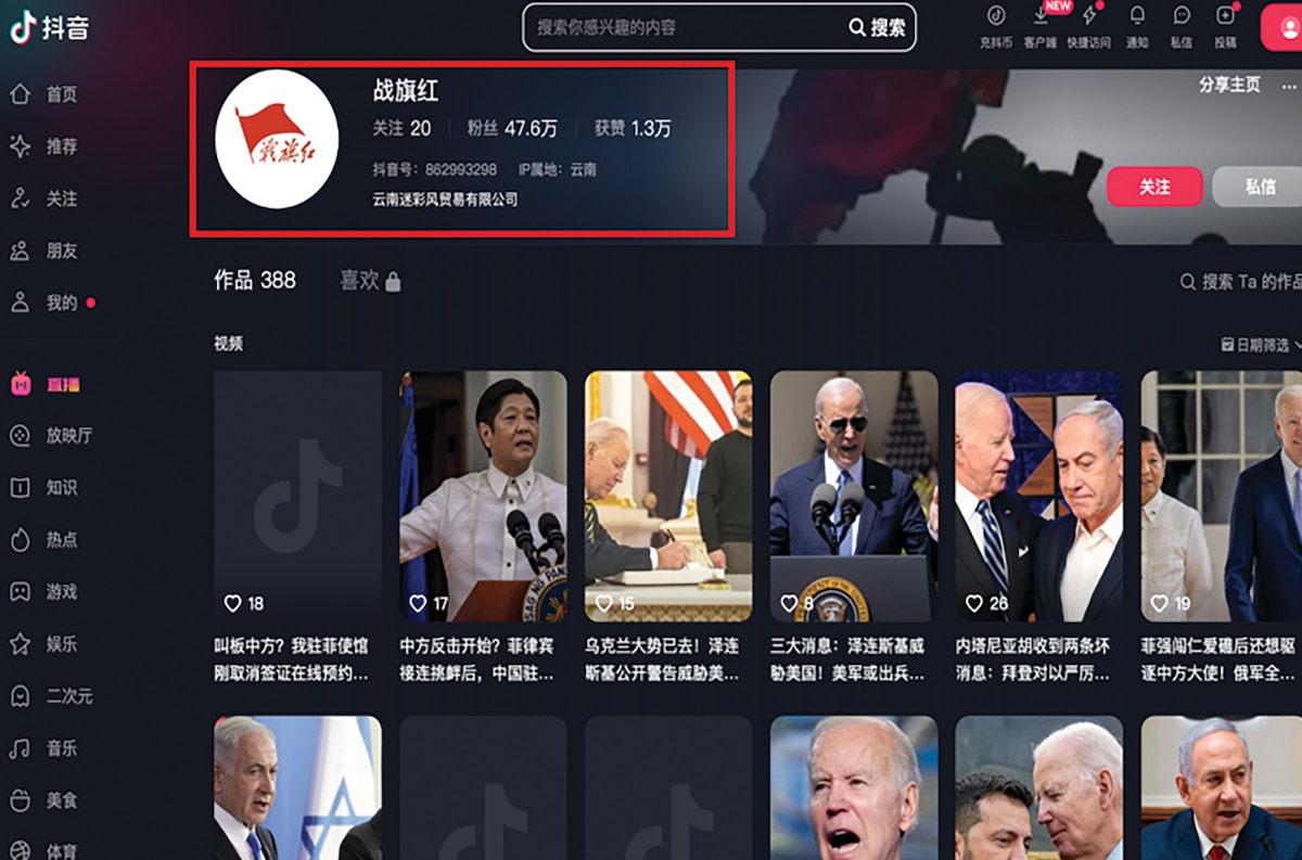 Hsu fig. 1: Screenshot of Zhan-Chi-Hon creator account on Douyin