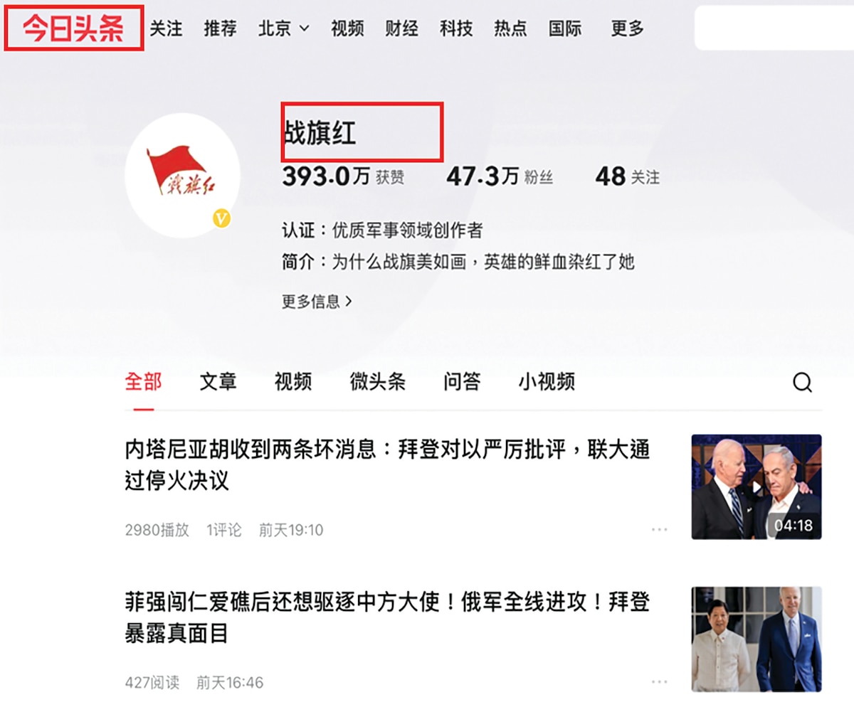 Hsu fig. 2: Screenshot of Zhan-Chi-Hon creator account on Jin-Rih-Toutiao platform
