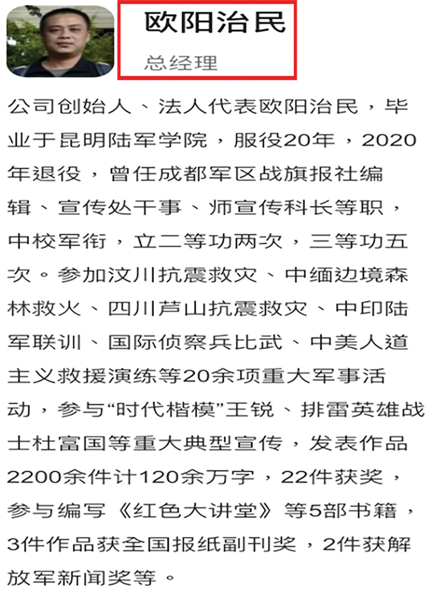 Hsu fig. 4: Screenshot of information about Oyan-Zhimin on Boss Zhipin  website