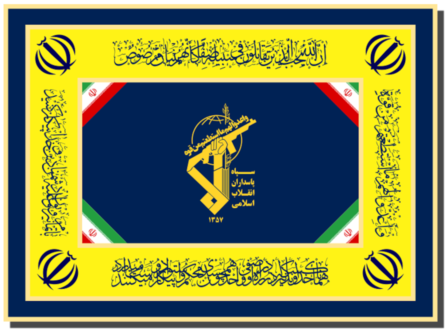 The Official Flag of Islamic Revolutionary Guard Corps (IRGC