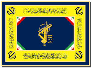 The Official Flag of Islamic Revolutionary Guard Corps (IRGC