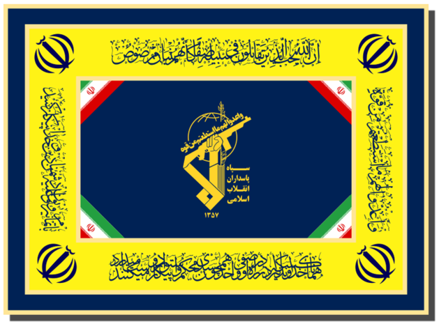 The Official Flag of Islamic Revolutionary Guard Corps (IRGC