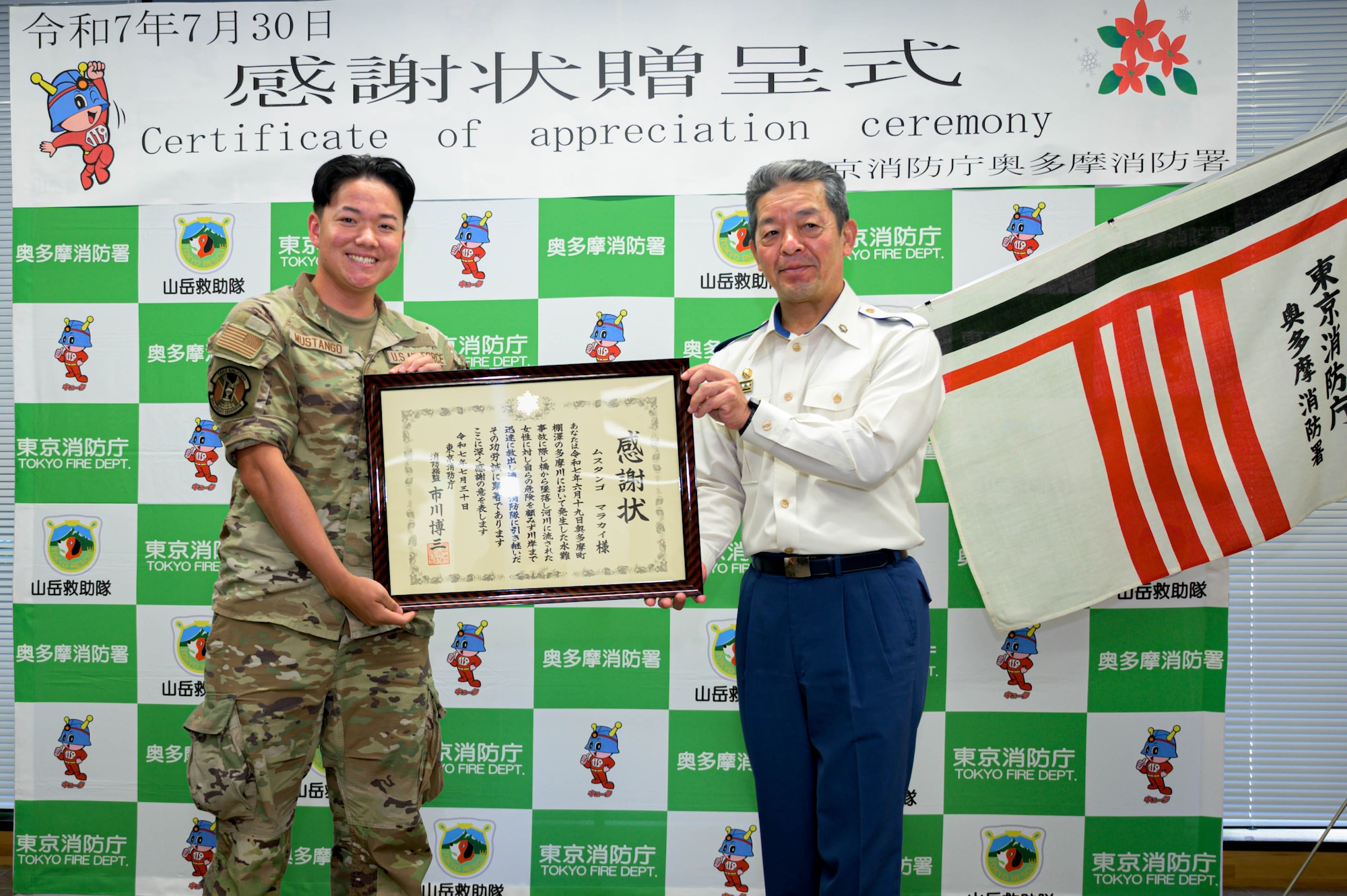 From the left, U.S. Air Force Senior Airman Malachi Mustango, 36th Airlift Squadron resource advisor, receives a certificate of appreciation from Tsuyoshi Ito, Okutama fire department fire chief at Okutama, Japan, July 30, 2025. Events like these demonstrate the enduring partnership between Yokota Air Base and the surrounding Japanese communities, built on trust, shared experiences, and mutual support