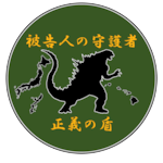 MCB Camp Foster DSO Logo