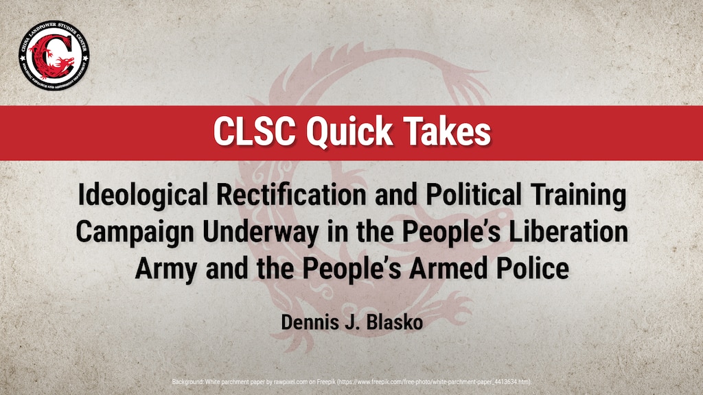 Slide for CLSC Quick Takes: Ideological Rectification and Political Training Campaign Underway in the People’s Liberation Army and the People’s Armed Police by Dennis J. Blasko