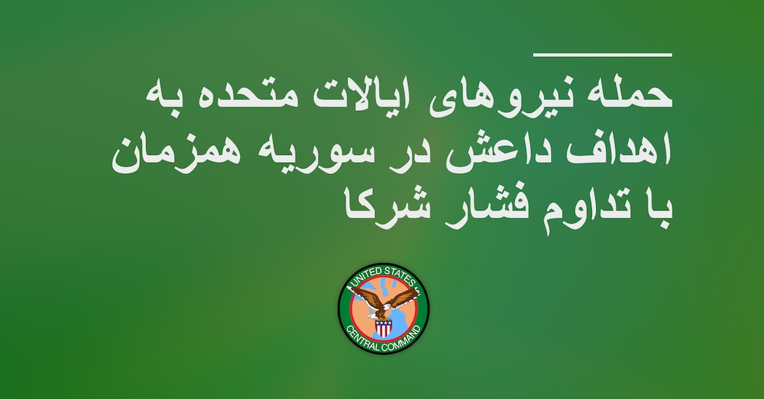 U.S. Forces Strike ISIS Targets in Syria as Partners Sustain Pressure