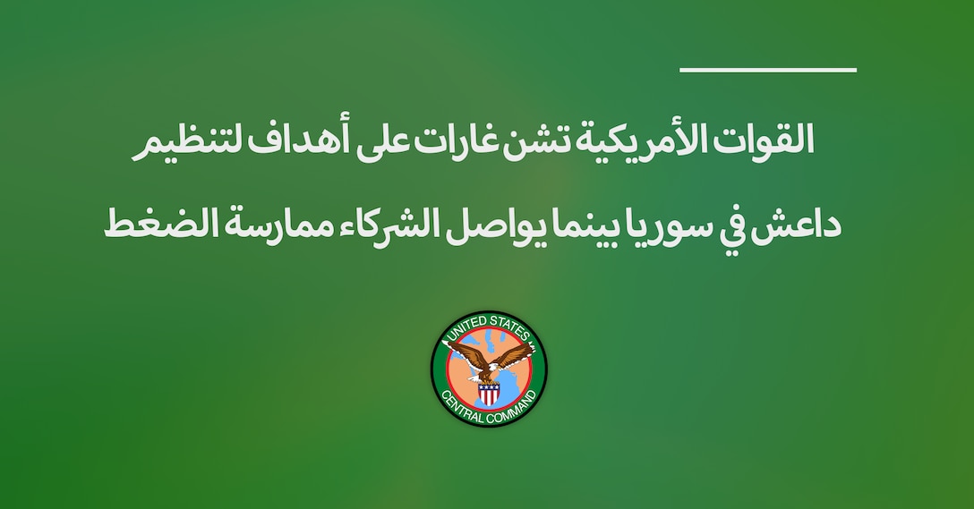 U.S. Forces Strike ISIS Targets in Syria as Partners Sustain Pressure