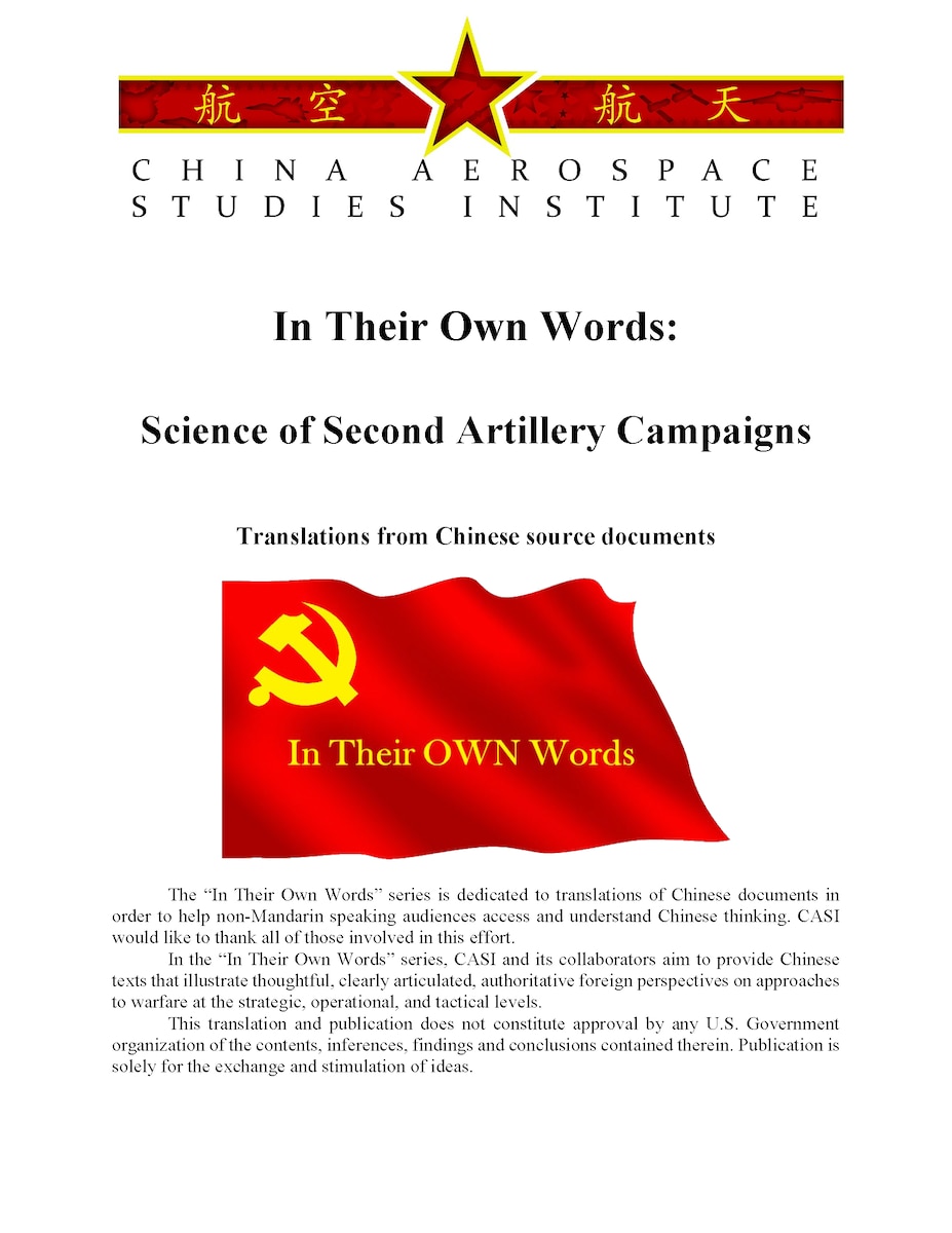 ITOW Science of Second Artillery Campaigns cover