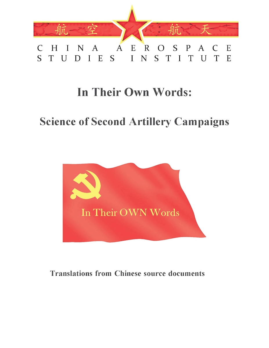 ITOW: Science of 2ndArtillery  Campaigns Cover