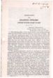 "Instructions for Enlisting Officers United States Coast Guard", dated February 8, 1927.